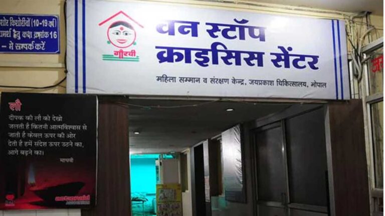 महिला सशक्तिकरण की दिशा में मिशन शक्ति की संबल उपयोजना के अंतर्गत वन स्टॉप सेंटर की स्थापना महत्वपूर्ण पहल