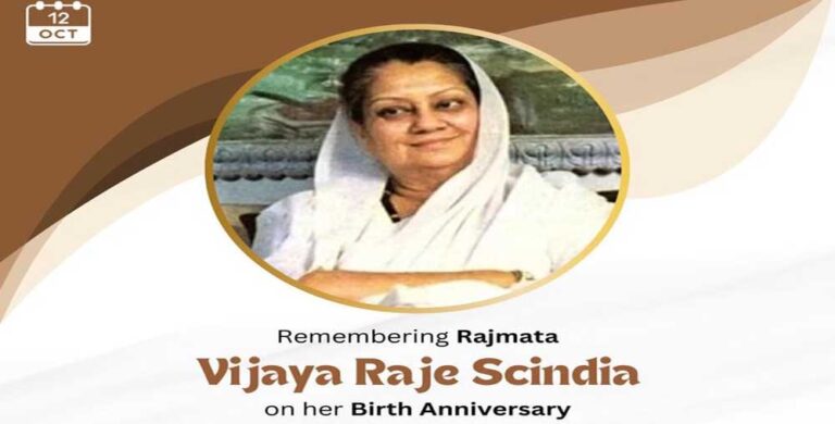 मुख्यमंत्री डॉ. यादव ने राजमाता सिंधिया का जयंती पर किया स्मरण