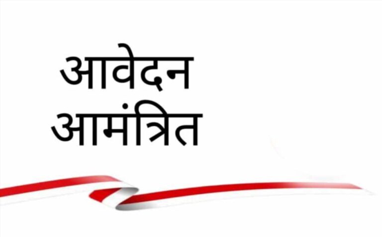 बाल कल्याण समिति के लिए 5 सदस्यीय टीम के लिए आवेदन आमंत्रित किए