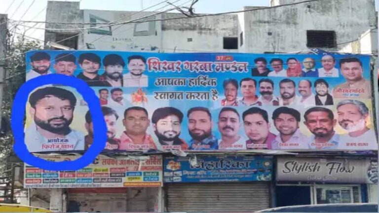 Indore : विवाद के बाद गरबा आयोजन निरस्त, भंवरकुआ में होने वाला था गरबा आयोजन