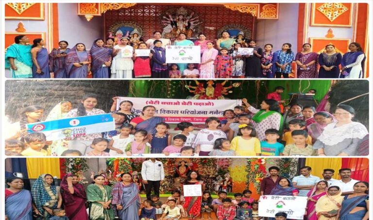 दुर्गा पंडालों में ”बेटी बचाओ, बेटी पढ़ाओ” योजना के तहत जागरूकता कार्यक्रम का आयोजन दुर्गा पंडालों में ”बेटी बचाओ, बेटी पढ़ाओ” योजना के तहत जागरूकता कार्यक्रम का आयोजन