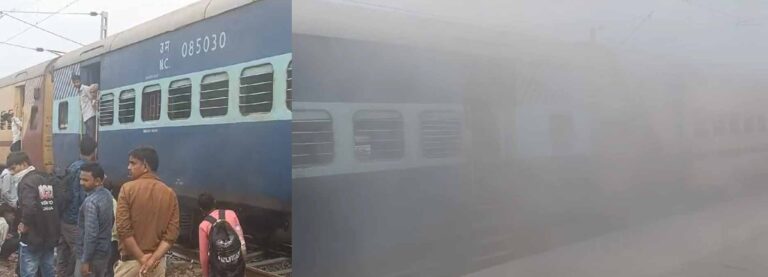 कुरुक्षेत्र-खजुराहो एक्सप्रेस के डी 5 कोच में लगी, यात्रियों ने चेन पुलिंग कर रोकी ट्रेन