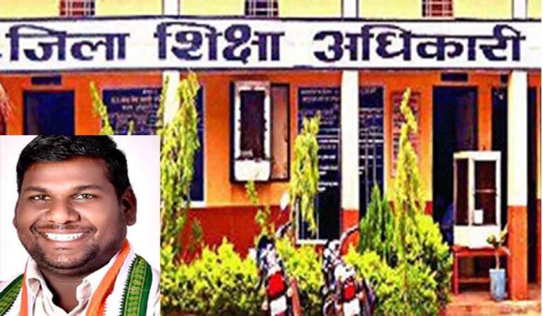 छत्तीसगढ़-बीजापुर के जिला शिक्षा अधिकारी द्वारा जनप्रतिनिधियों की उपेक्षा पर नपा उपाध्यक्ष गुस्साए