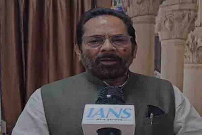 मुख्तार अब्बास नकवी ने कहा- भारत के खिलाफ दुष्प्रचार है अमेरिकी सरकार की धार्मिक स्वतंत्रता रिपोर्ट मुख्तार अब्बास नकवी ने कहा- भारत के खिलाफ दुष्प्रचार है अमेरिकी सरकार की धार्मिक स्वतंत्रता रिपोर्ट