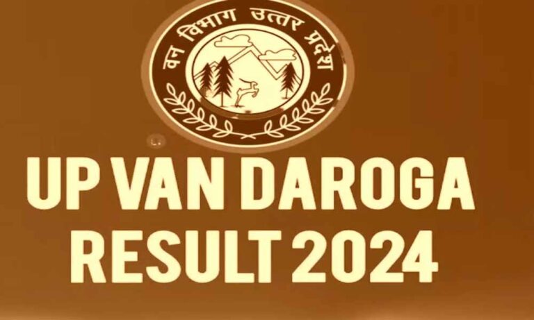 उत्तर प्रदेश वन दारोगा भर्ती का फाइनल रिजल्ट हुआ घोषित, 701 अभ्यर्थियों का हुआ चयन उत्तर प्रदेश वन दारोगा भर्ती का फाइनल रिजल्ट हुआ घोषित, 701 अभ्यर्थियों का हुआ चयन