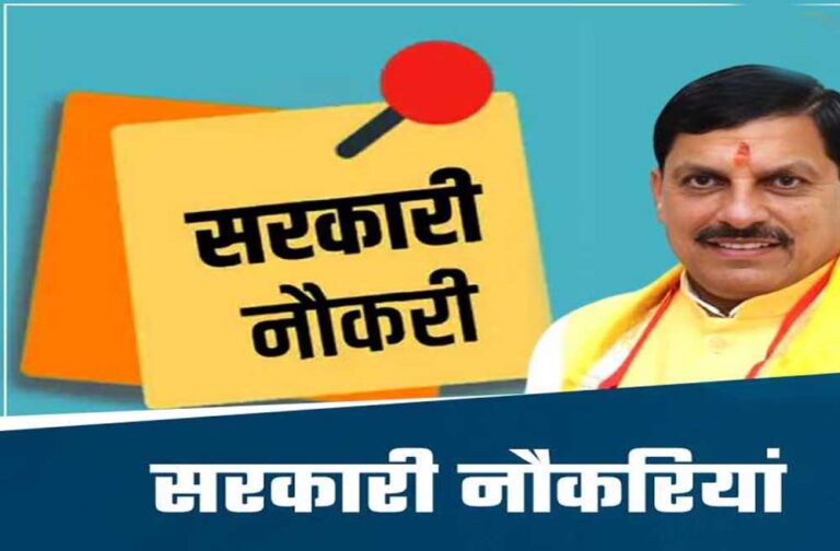 मोहन सरकार का निर्णय हर साल सरकारी परीक्षा कैलेंडर जारी किया जाएगा, पांच साल में ढाई लाख पदों पर होगी सीधी भर्ती
