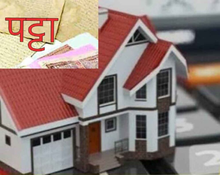 छत्तीसगढ़-नगरीय क्षेत्रों में आवासहीनों को 30 साल के लिए फ्री में मिलेगा पट्टा