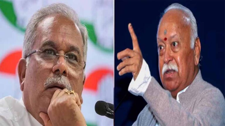 संघ प्रमुख के बयान पर भूपेश बघेल ने साधा निशाना बोले- संघ में जो अविवाहित लोग हैं उन्हें पहले विवाह करना चाहिए संघ प्रमुख के बयान पर भूपेश बघेल ने साधा निशाना बोले- संघ में जो अविवाहित लोग हैं उन्हें पहले विवाह करना चाहिए