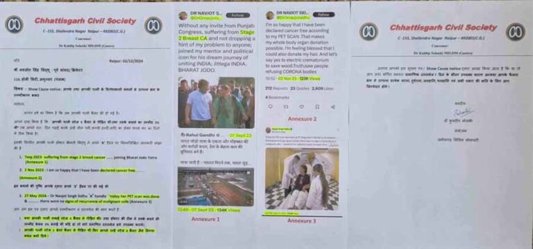 सीजी सिविल सोसाइटी ने नवजोत सिद्धू को 7 दिनों में प्रमाणित डॉक्यूमेंट पेश करने की दी चेतावनी