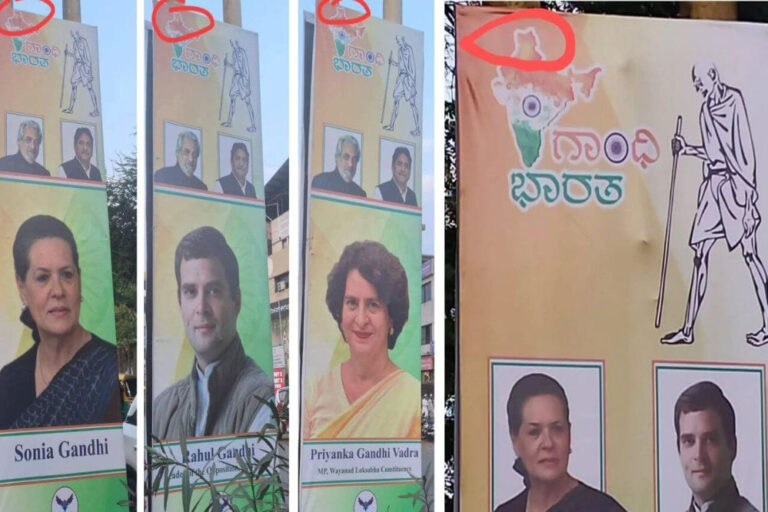 बेलगावी में कांग्रेस कार्यसमिति की बैठक के पोस्टर में भारत का गलत नक्शा, आधा कश्मीर गायब बेलगावी में कांग्रेस कार्यसमिति की बैठक के पोस्टर में भारत का गलत नक्शा, आधा कश्मीर गायब