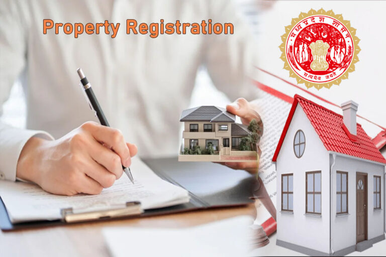 मध्यप्रदेश में घर-प्लॉट खरीदना हुआ आसान, 24 घंटे में होगा रजिस्ट्री का काम; जानिए प्रोसेस मध्यप्रदेश में घर-प्लॉट खरीदना हुआ आसान, 24 घंटे में होगा रजिस्ट्री का काम; जानिए प्रोसेस