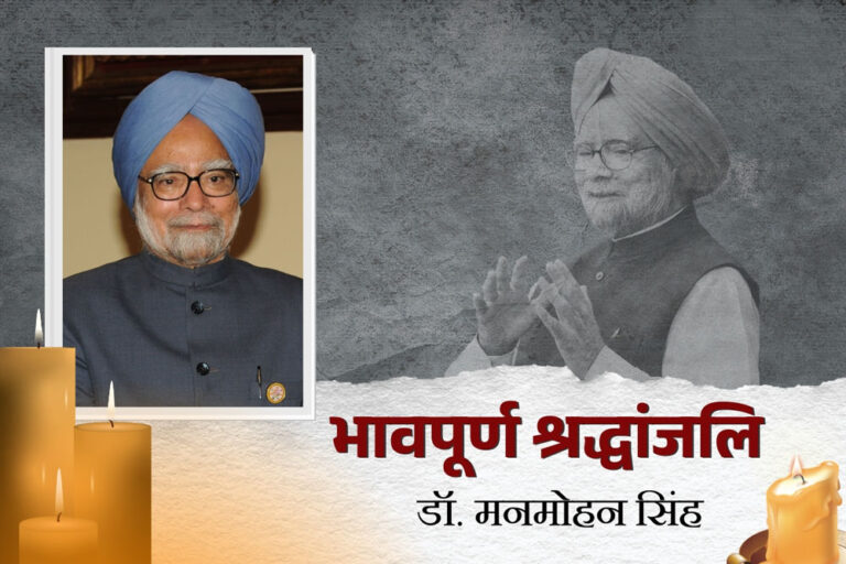 मनमोहन सिंह को श्रद्धांजलि देने वालों का तांता लगा, शनिवार को होगी अंत्येष्टि मनमोहन सिंह को श्रद्धांजलि देने वालों का तांता लगा, शनिवार को होगी अंत्येष्टि