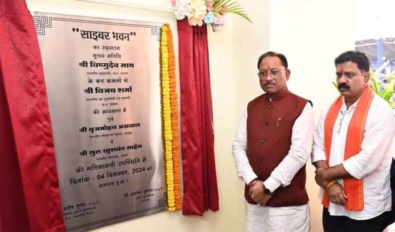 मुख्यमंत्री साय बोले – साइबर अपराध आज के समय की सबसे बड़ी चुनौती, जिसे रोकने के लिए जागरूकता और तकनीकी दक्षता का होना आवश्यक