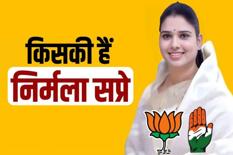 बीना विधायक निर्मला सप्रे की विधायकी खतरे में? सदस्यता समाप्त करने संबंधी याचिका को हाई कोर्ट की मंजूरी