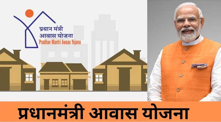 PM Awas Yojana: पीएम आवास योजना के तहत विष्णु सरकार ने पात्र लोगों के खाते में पैसे ट्रांसफर किये