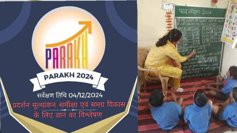 कक्षा-3, 6 और 9 में पढ़ने वाले विद्यार्थियों का होगा मूल्यांकन