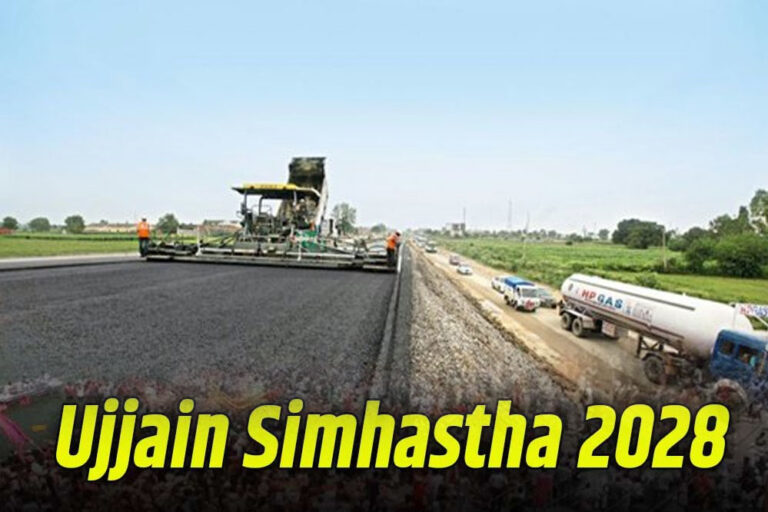 सिंहस्थ 2028 को लेकर अहम निर्णय, उज्जैन में कई प्रमुख बाजारों की सड़कों का चौड़ीकरण किया जाएगा सिंहस्थ 2028 को लेकर अहम निर्णय, उज्जैन में कई प्रमुख बाजारों की सड़कों का चौड़ीकरण किया जाएगा