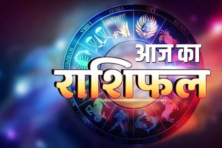 07 फरवरी शुक्रवार को बदल जाएगी इन 5 राशियों की किस्मत, भाग्य का मिलेगा पूरा साथ!