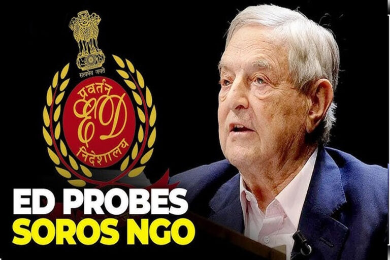 बैंगलुरु: सोरोस के फाउंडेशन से फंडिंग के खिलाफ ED की कार्रवाई शुरू बैंगलुरु: सोरोस के फाउंडेशन से फंडिंग के खिलाफ ED की कार्रवाई शुरू