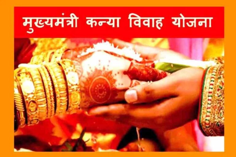 मुख्यमंत्री विवाह, निकाह योजना: ग्राम पंचायत टिकरवारा में 16 अप्रैल को सामूहिक कार्यक्रम