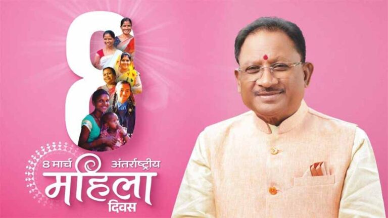 छत्तीसगढ़ की सभी नारीशक्ति को अंतर्राष्ट्रीय महिला दिवस की सीेएम विष्णुदेव साय ने दी शुभकामनाएं छत्तीसगढ़ की सभी नारीशक्ति को अंतर्राष्ट्रीय महिला दिवस की सीेएम विष्णुदेव साय ने दी शुभकामनाएं