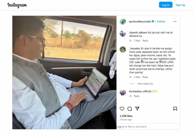 वित्त मंत्री ओपी चौधरी ने दौरे में ई-ऑफिस के जरिए फाइलों का किया निष्पादन,  सोशल मीडिया पर शेयर की तस्वीर