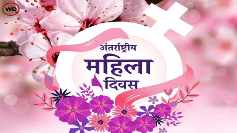 अंतर्राष्ट्रीय महिला दिवस पर महिलाओं में स्वास्थ्य जागरूकता के लिए विशेष वॉकथॉन का होगा आयोजन