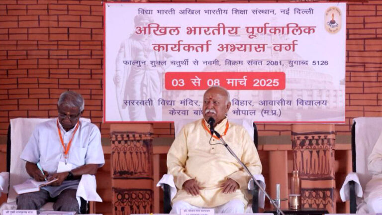 भोपाल में शुरु हुआ विद्या भारती प्रशिक्षण शिविर, RSS चीफ मोहन भागवत ने उद्घाटन किया