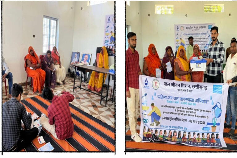 मनेन्द्रगढ़-भरतपुर में जल जागरूकता अभियान में महिलाओं की रही सक्रिय भागीदारी मनेन्द्रगढ़-भरतपुर में जल जागरूकता अभियान में महिलाओं की रही सक्रिय भागीदारी