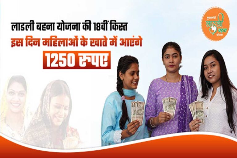 महिला दिवस पर आज 1.27 करोड़ लाड़ली बहनों के खाते में आएंगे 1250 रुपये महिला दिवस पर आज 1.27 करोड़ लाड़ली बहनों के खाते में आएंगे 1250 रुपये