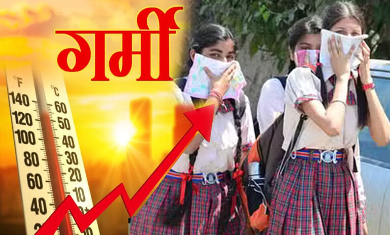 छत्तीसगढ़ में आगामी दो दिन भारी गर्म दिन रहेगा, लोगों को तेज धूप के साथ भीषण गर्मी का सामना करना पड़ छत्तीसगढ़ में आगामी दो दिन भारी गर्म दिन रहेगा, लोगों को तेज धूप के साथ भीषण गर्मी का सामना करना पड़