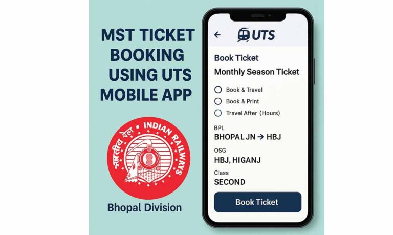 एमएसटी रेल टिकट बुक करना हुआ और भी आसान
