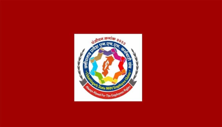 प्रदेशभर के NHM कर्मचारी 15 अप्रैल को सामूहिक अवकाश पर