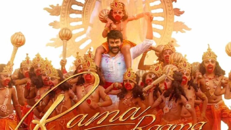 हनुमान जयंती पर रिलीज हुआ फिल्म विश्वम्भरा का पहला गाना ‘राम राम’