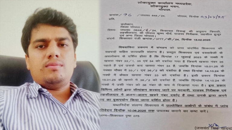 तहसील हुजूर में भूमि घोटालों का गढ़ बना प्रशासन – अनुराग त्रिपाठी के विरुद्ध फिर गंभीर आरोप, मुख्यमंत्री तक कई शिकायतें, पर कार्रवाई ‘शून्य तहसील हुजूर में भूमि घोटालों का गढ़ बना प्रशासन – अनुराग त्रिपाठी के विरुद्ध फिर गंभीर आरोप, मुख्यमंत्री तक कई शिकायतें, पर कार्रवाई ‘शून्य