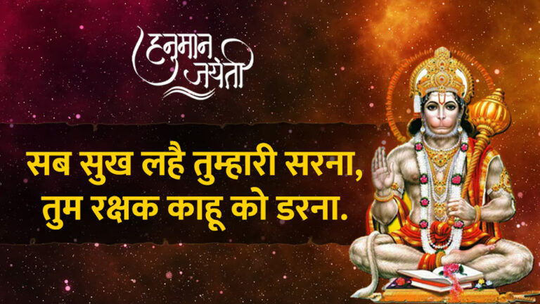 पंचग्रही योग में मनाई जाएगी श्री हनुमान जयंती, 57 साल बाद बन रहा ऐसा संयोग, करें ये खास उपाय
