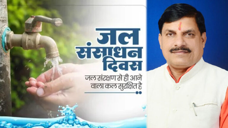 जल केवल जीवन नहीं, संस्कार भी है : मुख्यमंत्री डॉ. यादव