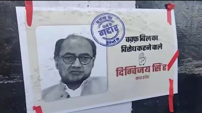 भोपाल, इंदौर और रतलाम में पूर्व सीएम दिग्विजय सिंह के खिलाफ पोस्टर लगाए गए
