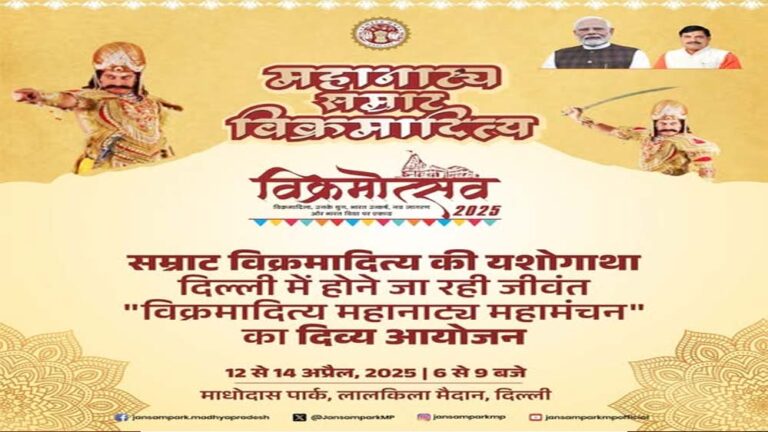 सम्राट विक्रमादित्य महानाट्य :यह पहल देश की सांस्कृतिक चेतना को सशक्त करेगी : प्रधानमंत्री मोदी