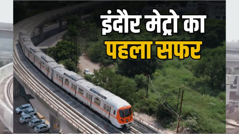 मेट्रो का पहला चरण गांधी नगर स्टेशन से लेकर सुपर कॉरिडोर के स्टेशन नंबर 3 तक होगा, किराया ₹20 से ₹80