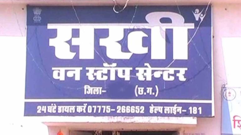 महासमुंद : सखी वन स्टॉप सेंटर हेतु विभिन्न पदां पर महिला अभ्यर्थियों से 30 अप्रैल तक आवेदन आमंत्रित