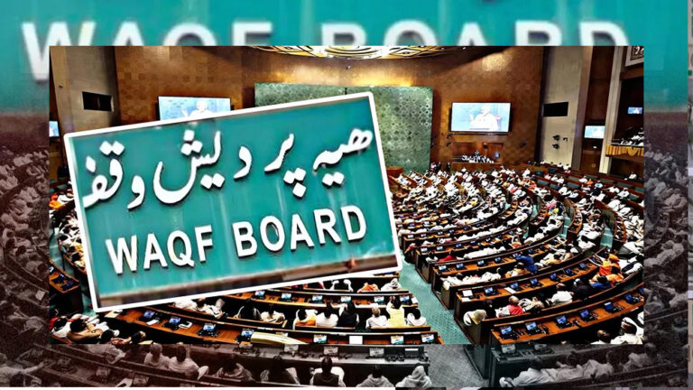 लोकसभा में आज दोपहर 12 बजे पेश होगा वक्फ संशोधन बिल, बिल पर चर्चा के लिए सरकार ने 8 घंटे का समय तय किया