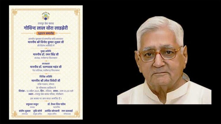 आज शाम को  प्रेस क्लब में गोविंद लाल वोरा लाइब्रेरी का उद्घाटन