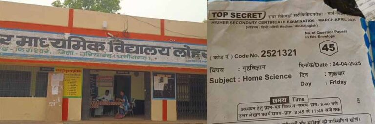 12वीं की ओपन परीक्षा में बड़ी लापरवाही, केंद्राध्यक्ष समेत 3 जिम्मेदारों पर हुई कार्रवाई 12वीं की ओपन परीक्षा में बड़ी लापरवाही, केंद्राध्यक्ष समेत 3 जिम्मेदारों पर हुई कार्रवाई