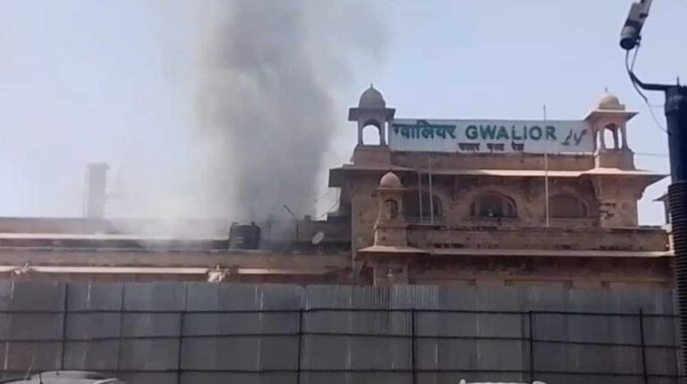ग्वालियर रेलवे स्टेशन के VIP waiting room में भीषण आग, एसी में ब्लास्ट रही वजह, दूसरे प्लेटफ़ॉर्म से डायवर्ट कर निकाली ट्रेन