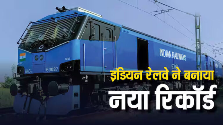 1681 लोकोमोटिव का उत्पादन करके भारत ने अमेरिका और यूरोप को पीछे छोड़ा