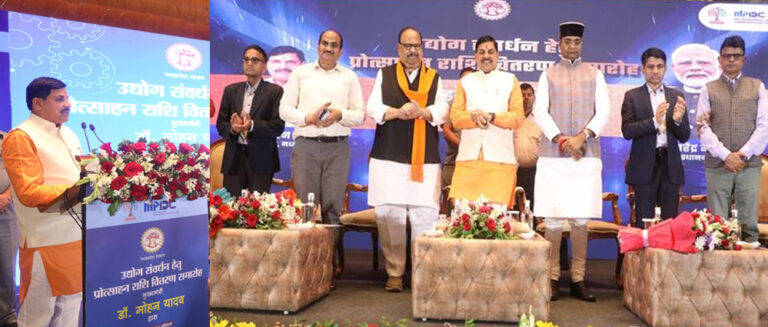 प्रधानमंत्री नरेंद्र मोदी के विश्वास पर खरी उतरी प्रदेश सरकार जीआईएस में मिले 30 लाख करोड़ के निवेश: मुख्यमंत्री डॉ. यादव