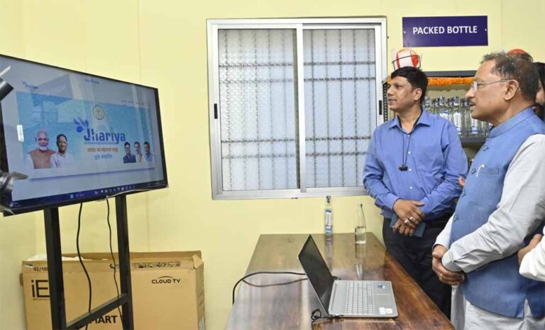 मुख्यमंत्री साय ने झरिया मोबाइल ऐप व वेबपोर्टल किया लॉन्च, एल्कलाइन वॉटर बॉटलिंग प्लांट का शुभारंभ