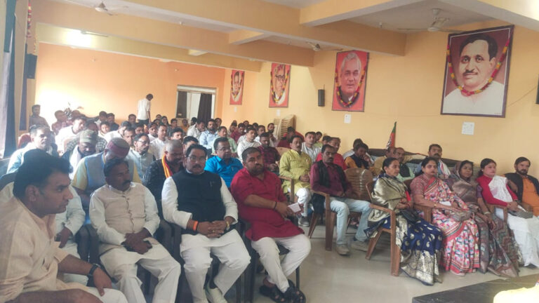 आगामी कार्यक्रमों को लेकर भाजपा की कामकाजी बैठक हुई संपन्न