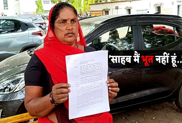 शहडोल के बुढार गांव में एक जीवित विधवा महिला खुद को जीवित साबित करने की जद्दोजहद में लगी